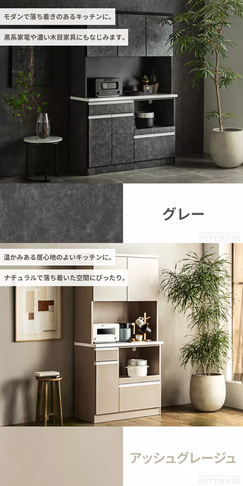 食器棚:グレー/アッシュグレージュ