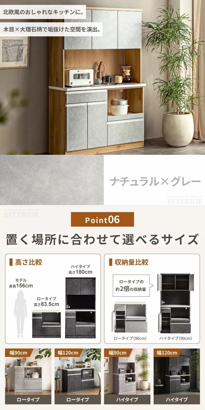 食器棚:ナチュラル×グレー/サイズ