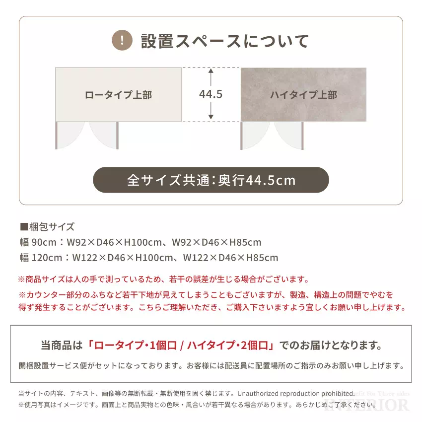 食器棚:サイズ説明