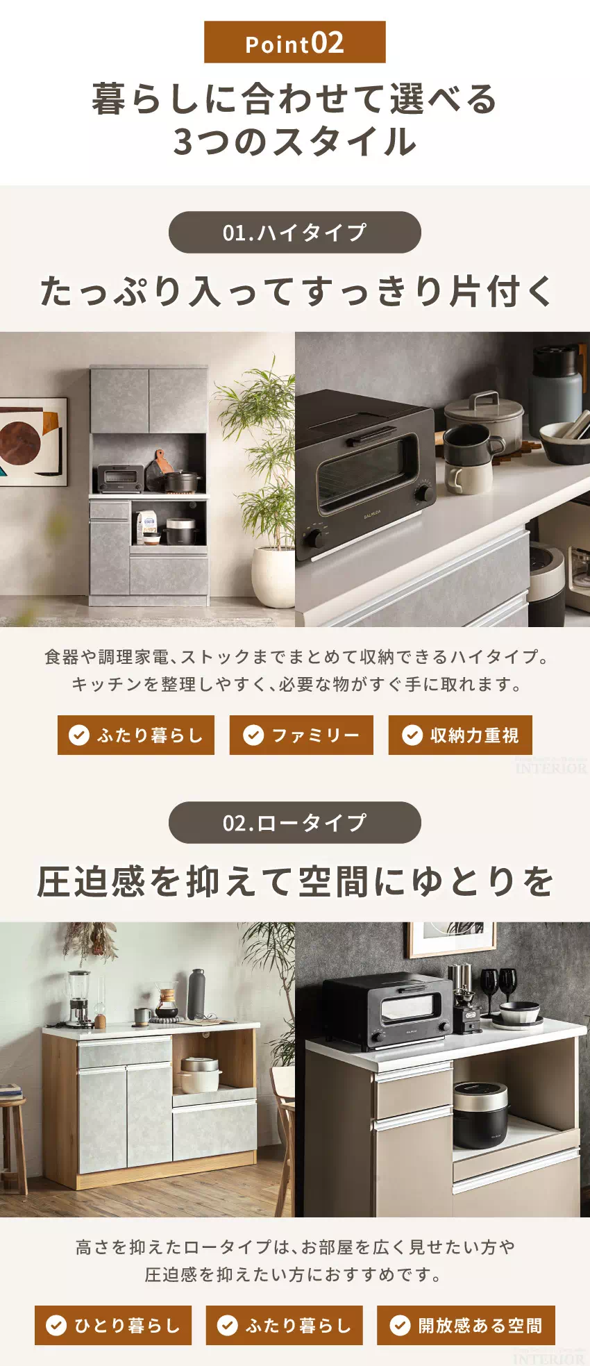 食器棚:暮らしに合わせて選べる3つのスタイル
