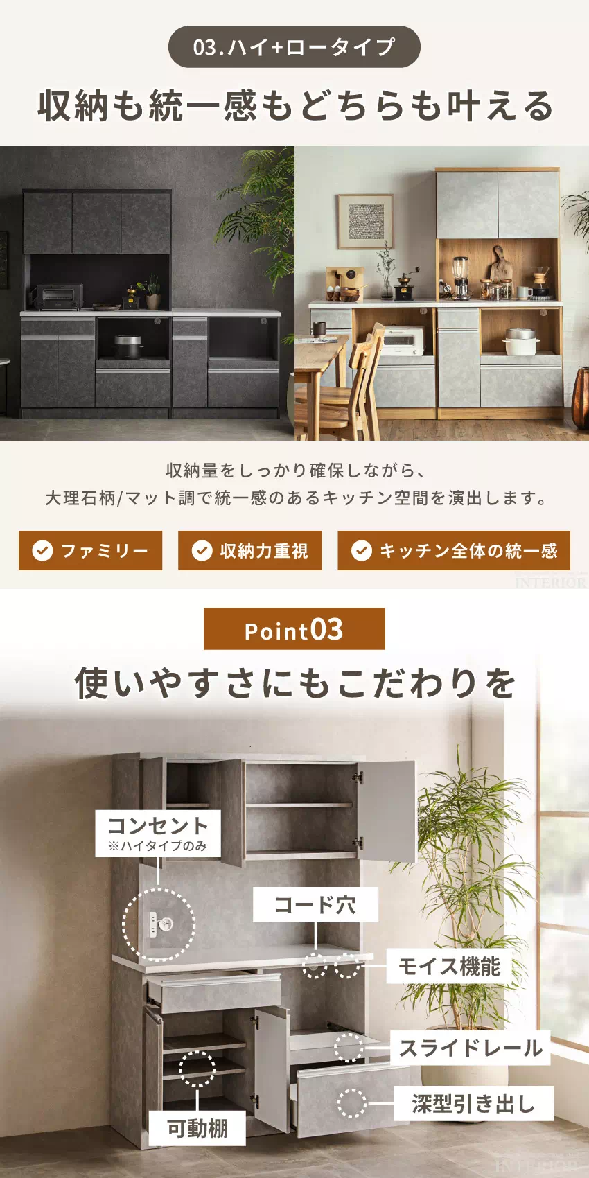 食器棚:暮らしに合わせて選べる3つのスタイル