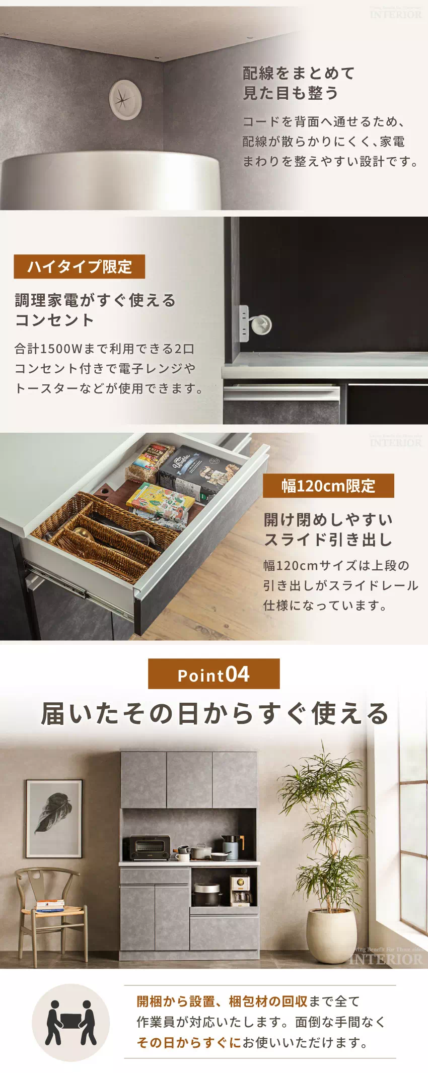 食器棚:引き出し/コンセント