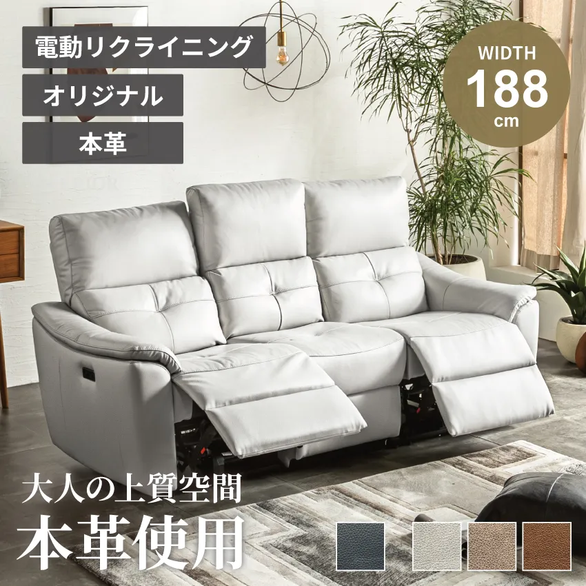 ソファ人気ランキング7位