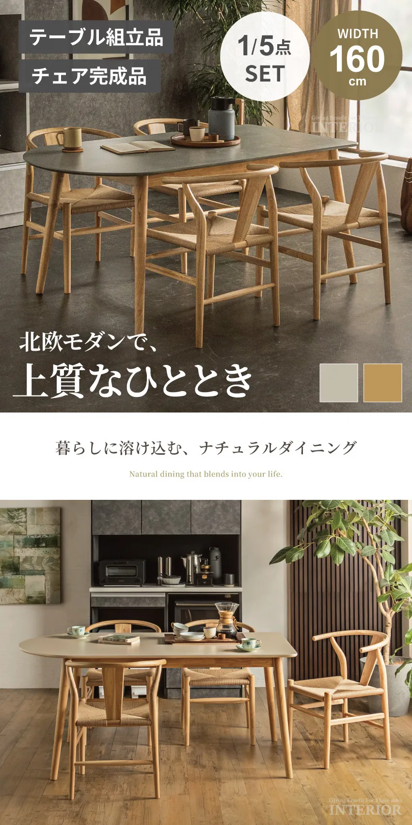 ダイニングテーブル ラウンド U字型 ダイニングセット 4人 5点セット 4