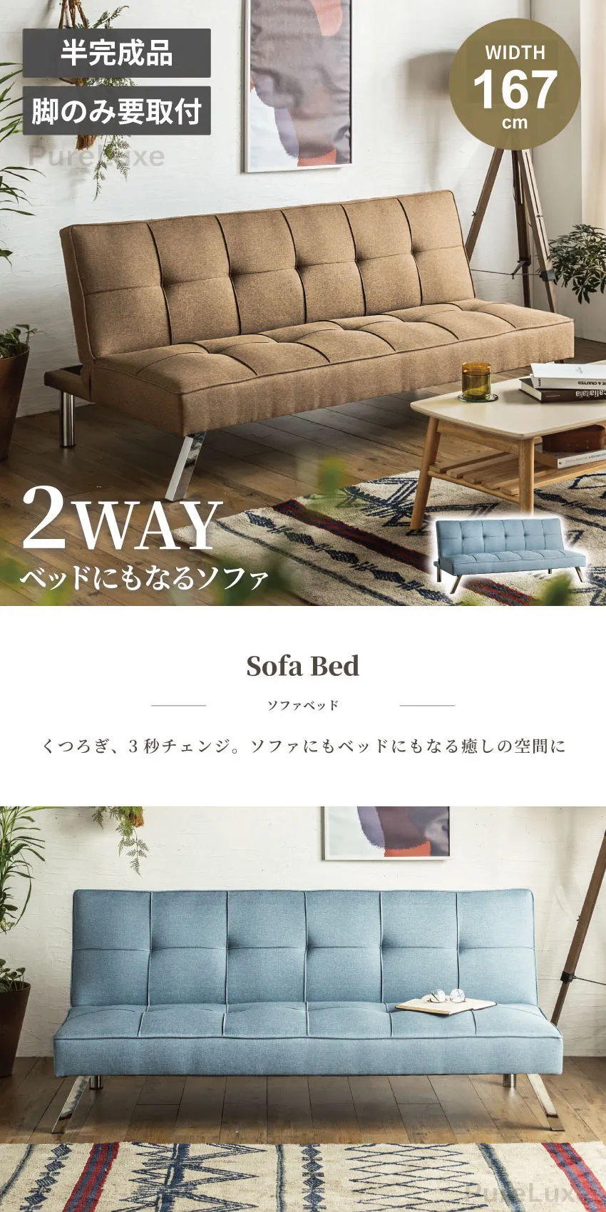 2人掛けソファ 幅167cm リクライニング ファブリック 北欧風 おしゃれ