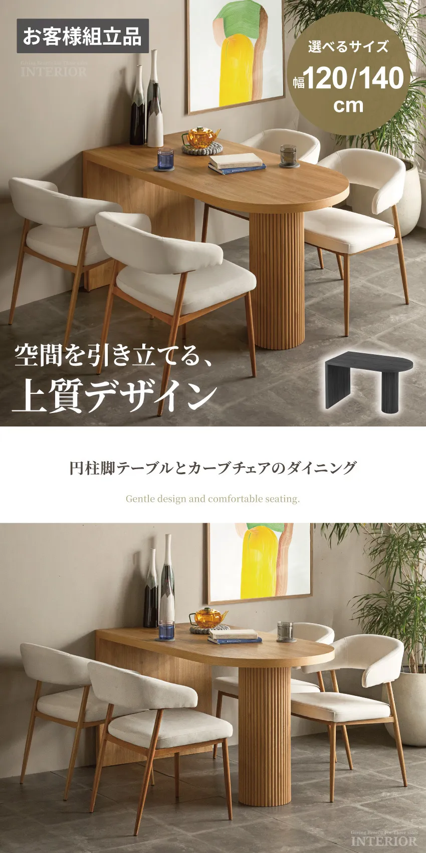 ペニンシュラ型 ダイニングテーブル 幅120cm 幅140cm チェア2脚