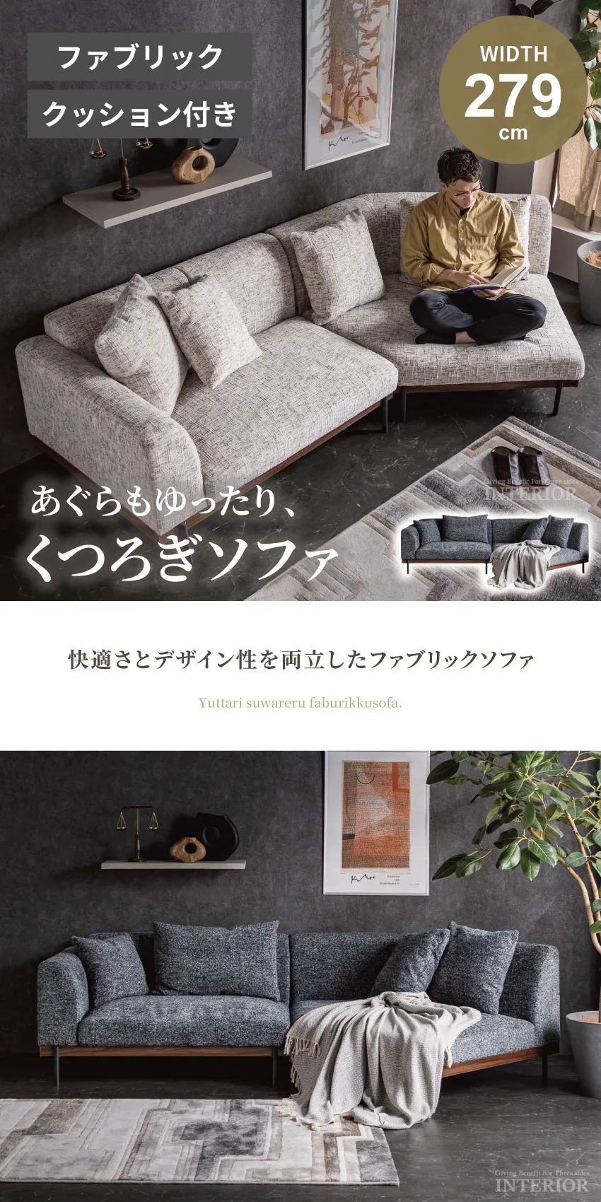3人掛け ソファー ファブリック 右肘タイプ 幅279cm クッション付き