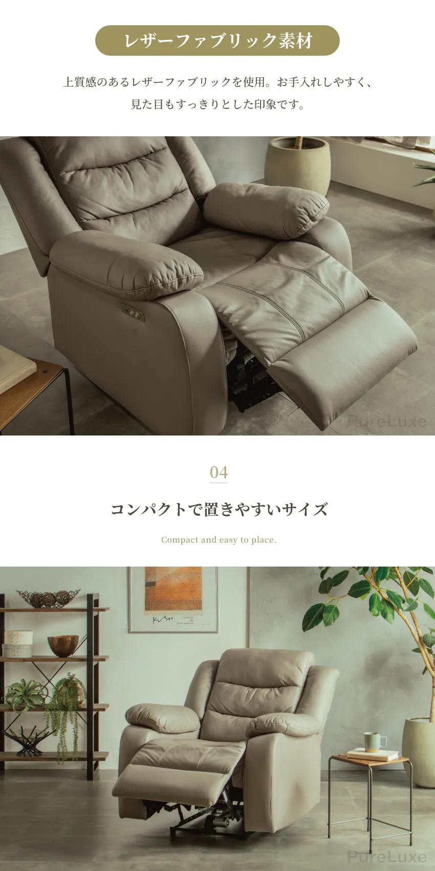 1人掛けソファ 電動ソファ コンパクト レザーファブリック USBポート