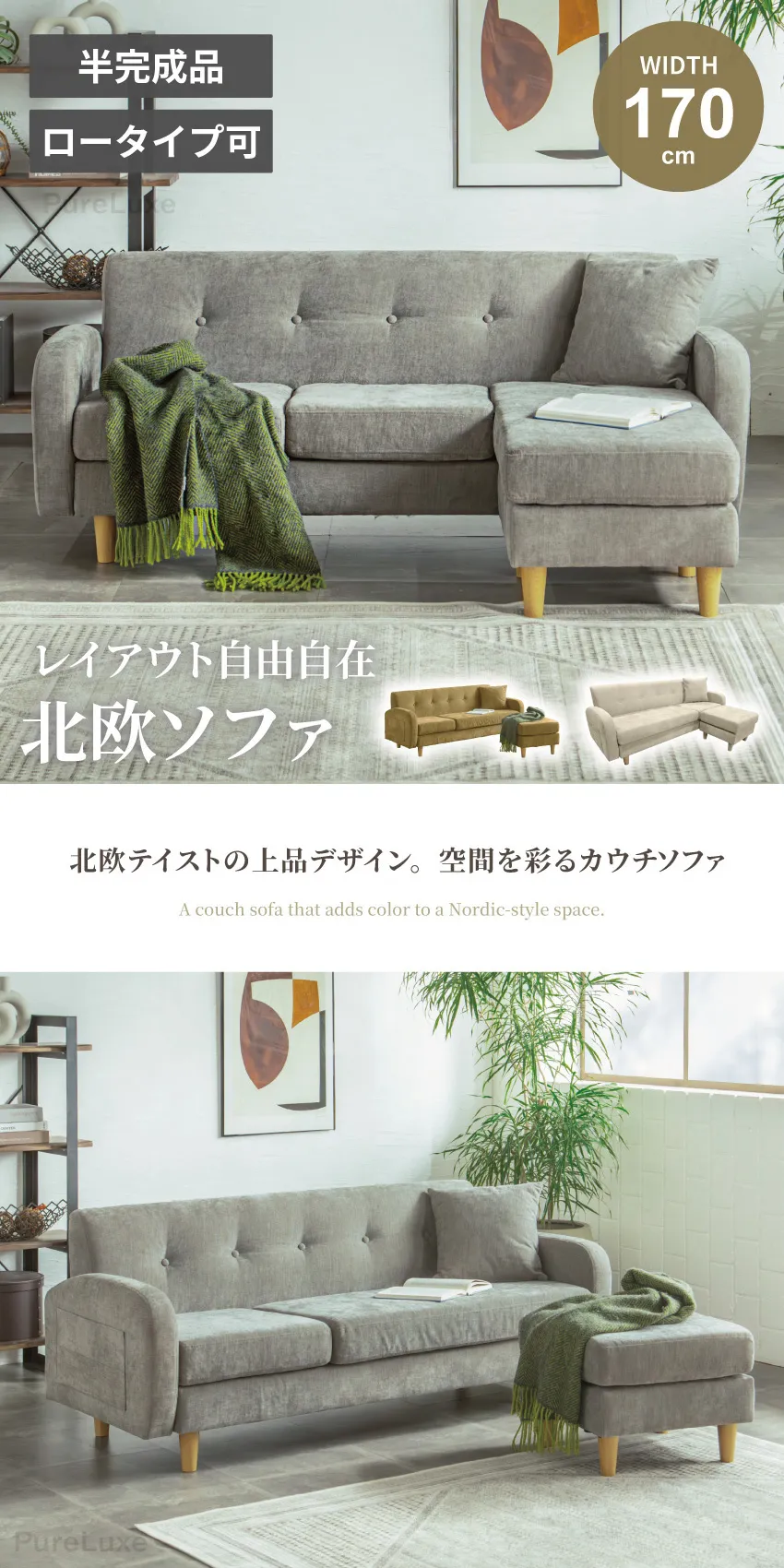 ソファ ソファー カウチソファ 3人掛け 170cm 幅170 スツール付き ロー 