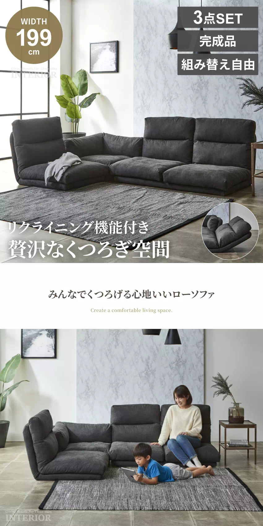 フロアソファ ローソファ コーナーソファ 3人掛け 4人掛け 幅199cm 3点