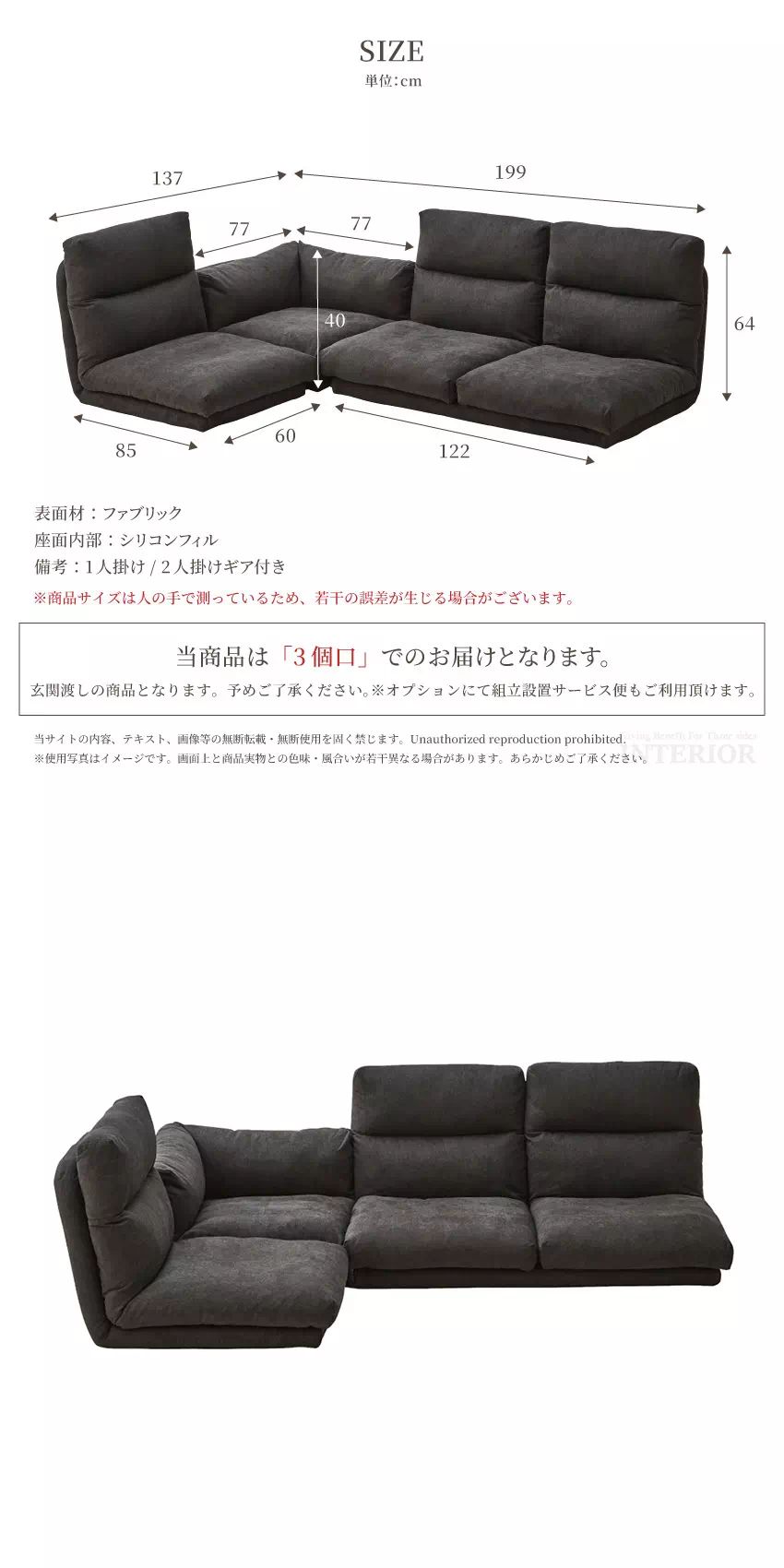 フロアソファ ローソファ コーナーソファ 3人掛け 4人掛け 幅199cm 3点