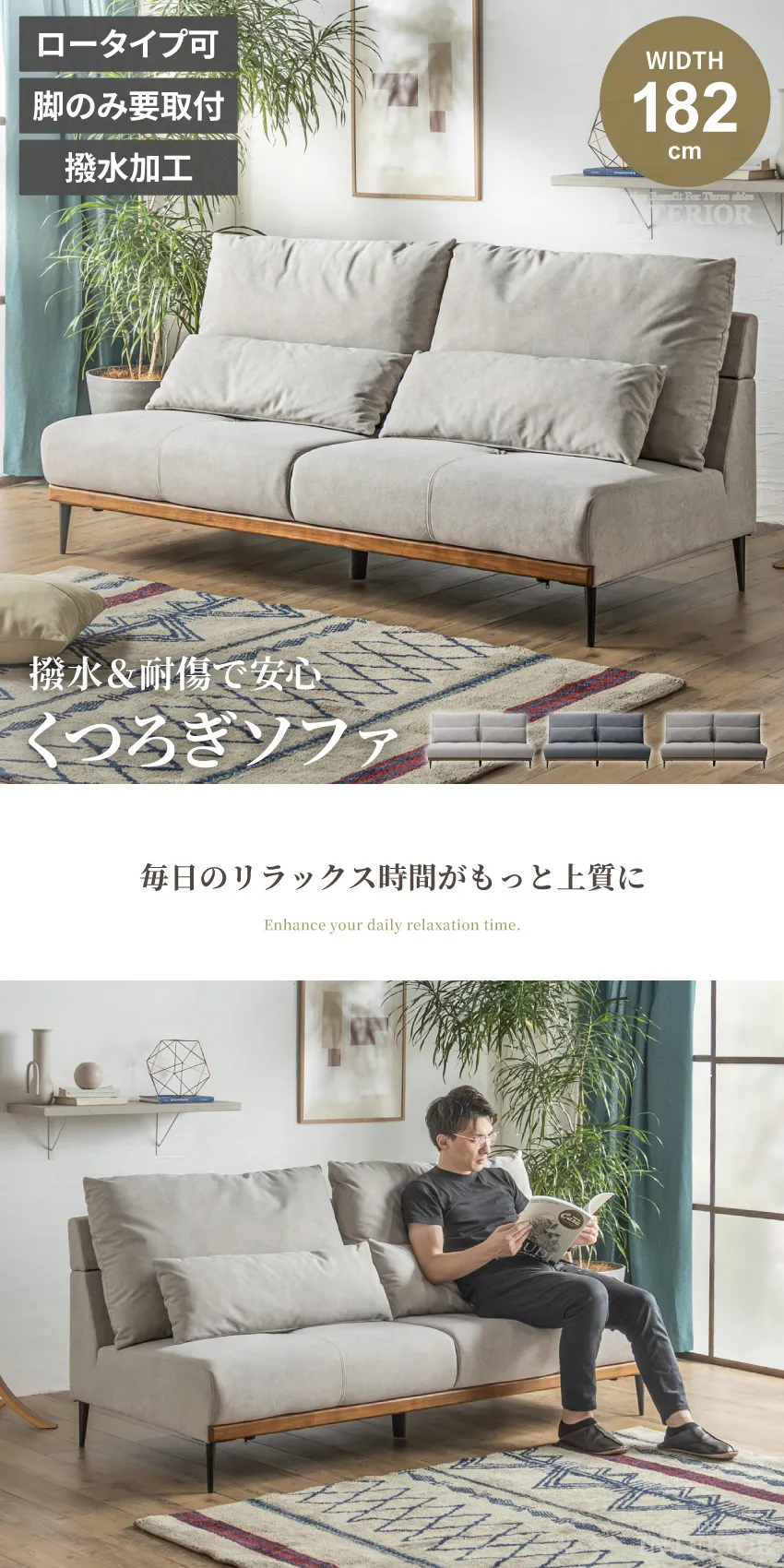 ローソファ 2人掛け 3人掛け ファブリック ソファ ローソファ 3人掛け ソファー 2人掛け リビングソファ 撥水 撥