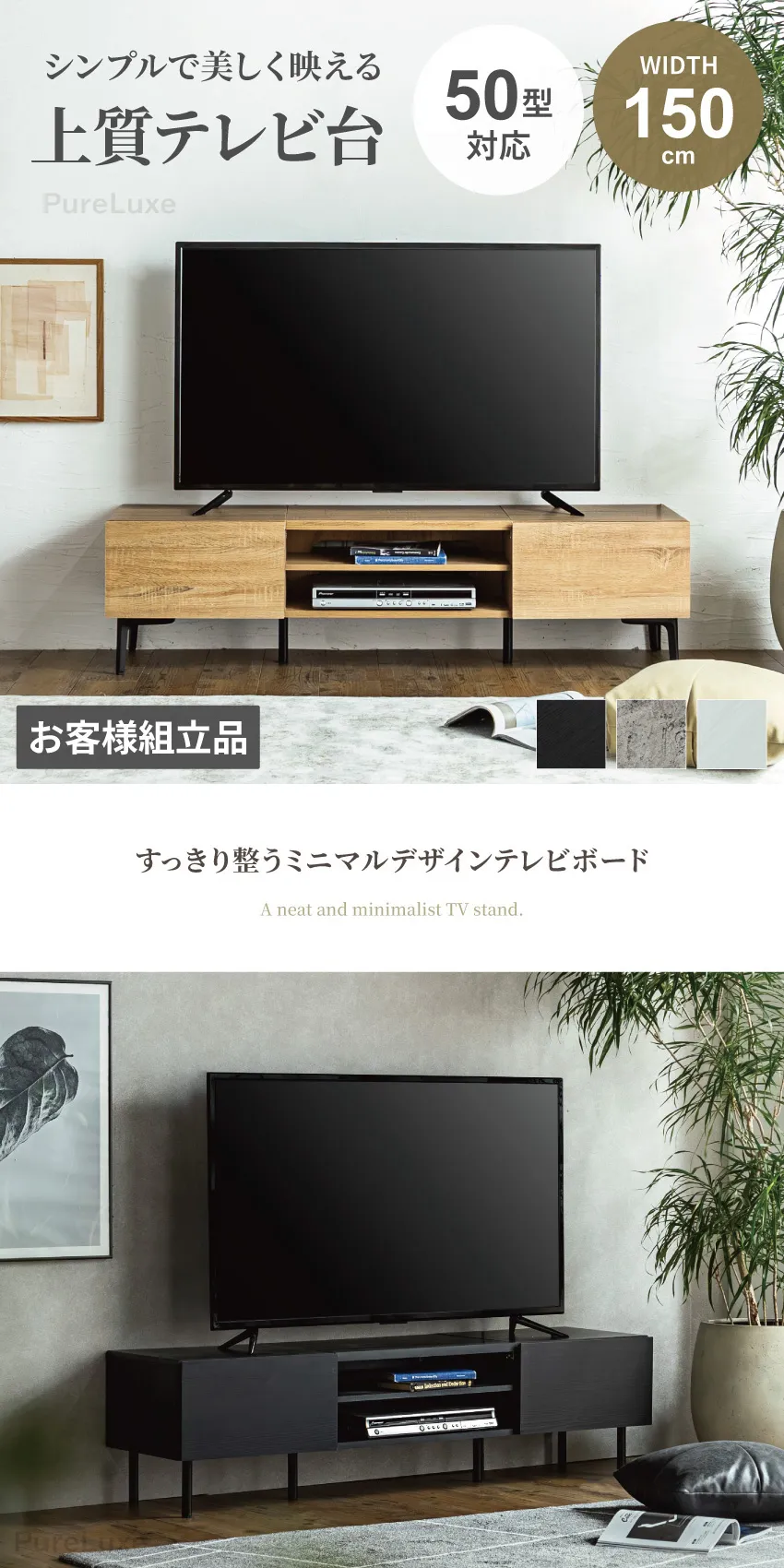 テレビボード ＋ 50インチテレビ（美品） テレビボード テレビ台 TV台 150cm 50インチ avボード 収納 リビング