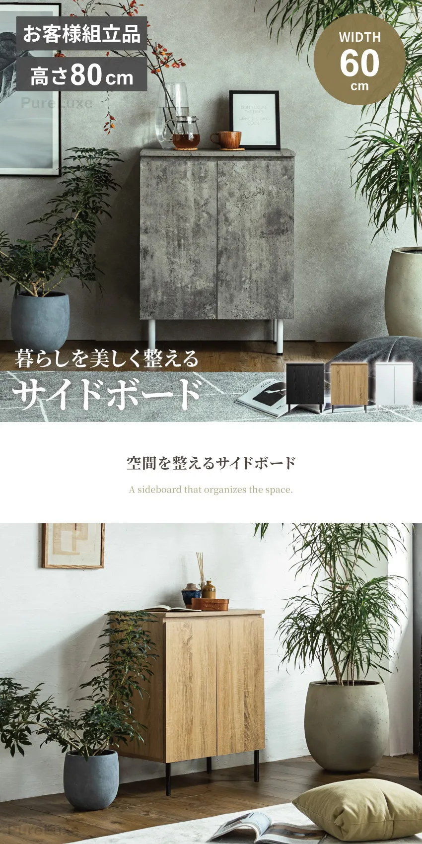 サイドボード 60幅 60cm おしゃれ チェスト 木目調 大理石調 リビング