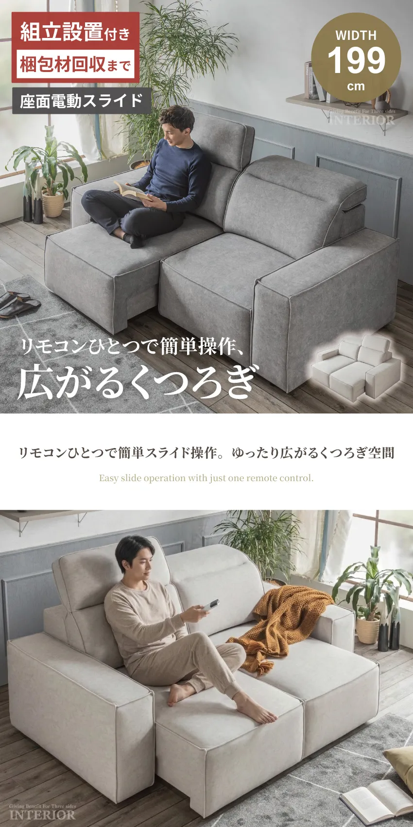 2人掛け 電動ソファ カウチソファ 幅199cm 電動座面スライド ヘッド