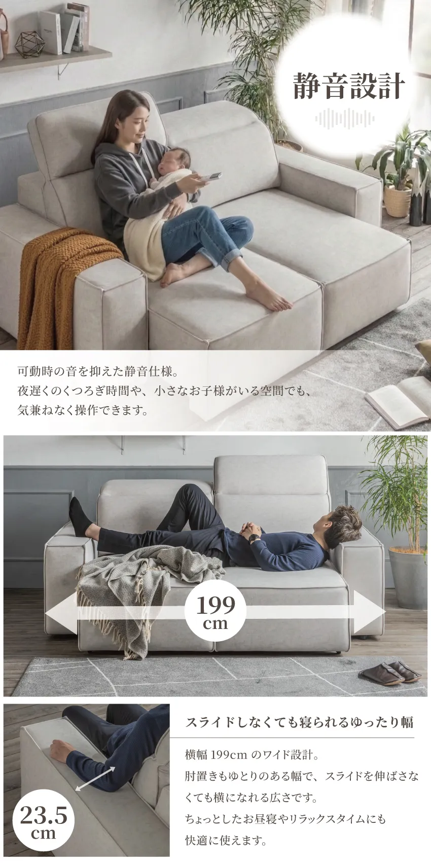 2人掛け 電動ソファ カウチソファ 幅199cm 電動座面スライド ヘッド