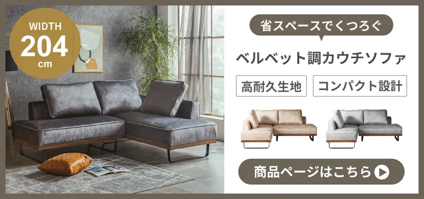 ソファ 3人掛け カウチソファ おすすめ 4人掛け L字 北欧 猫の引っ掻き