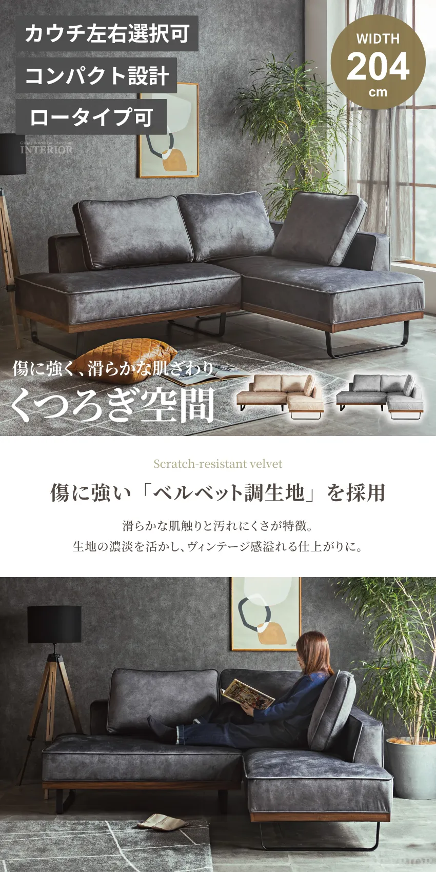 コンパクトソファ コーナーソファ 幅204cm L字型 ベルベット調