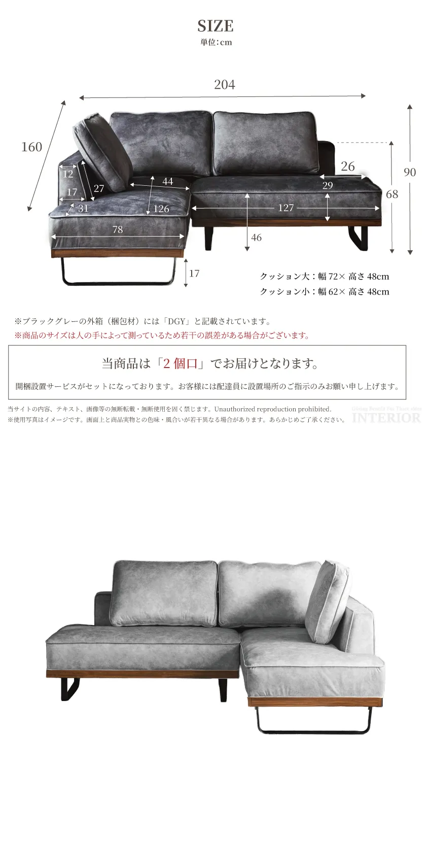 コンパクトソファ コーナーソファ 幅204cm L字型 ベルベット調