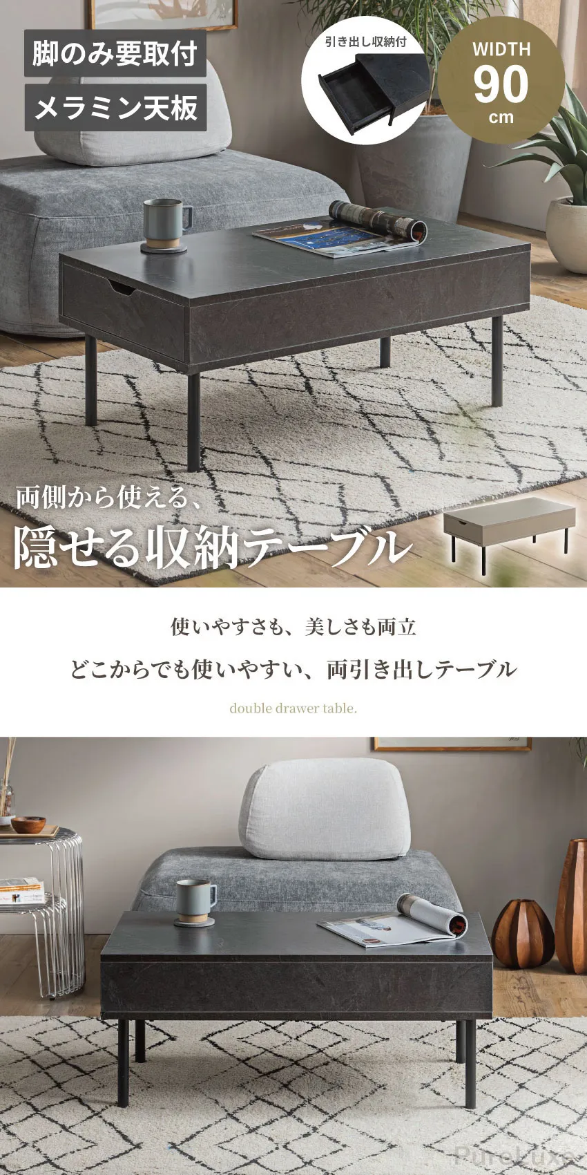 テーブル ローテーブル センターテーブル 収納付き 引き出し付き 幅90