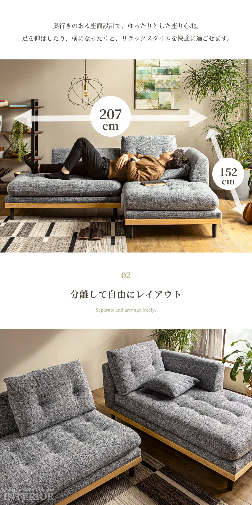 【送料込】ソファ カウチソファ 2人掛け 3人掛け 幅207cm ローソファ セパレート