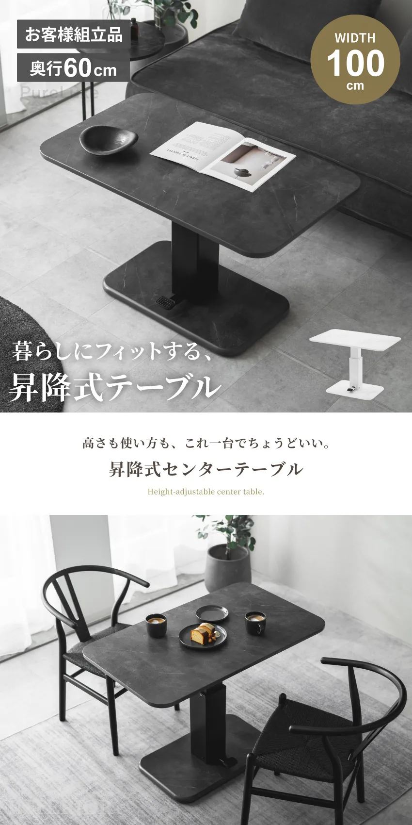 昇降テーブル センターテーブル 幅100cm 奥行60cm 無段階 ペダル式
