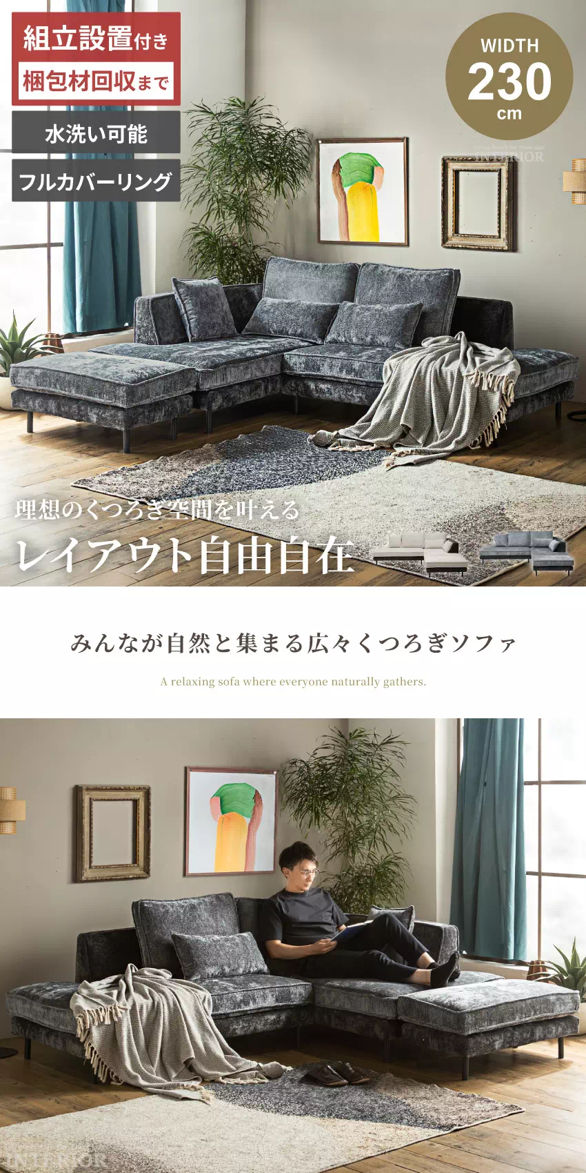 3人掛け カウチソファ コーナーソファ L字型 幅230cm ファブリック