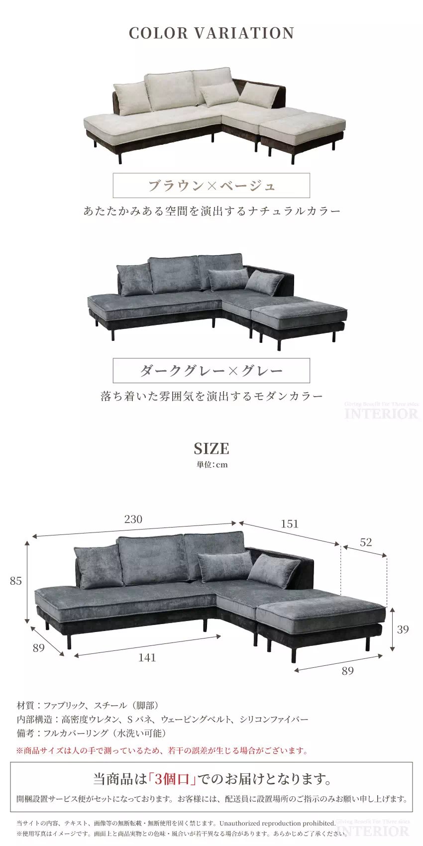 スタイル自由カバーリングコーナーカウチソファ　オットマン付　ブラックファブリック 3人掛け カウチソファ コーナーソファ L字型 幅230cm ファブリック