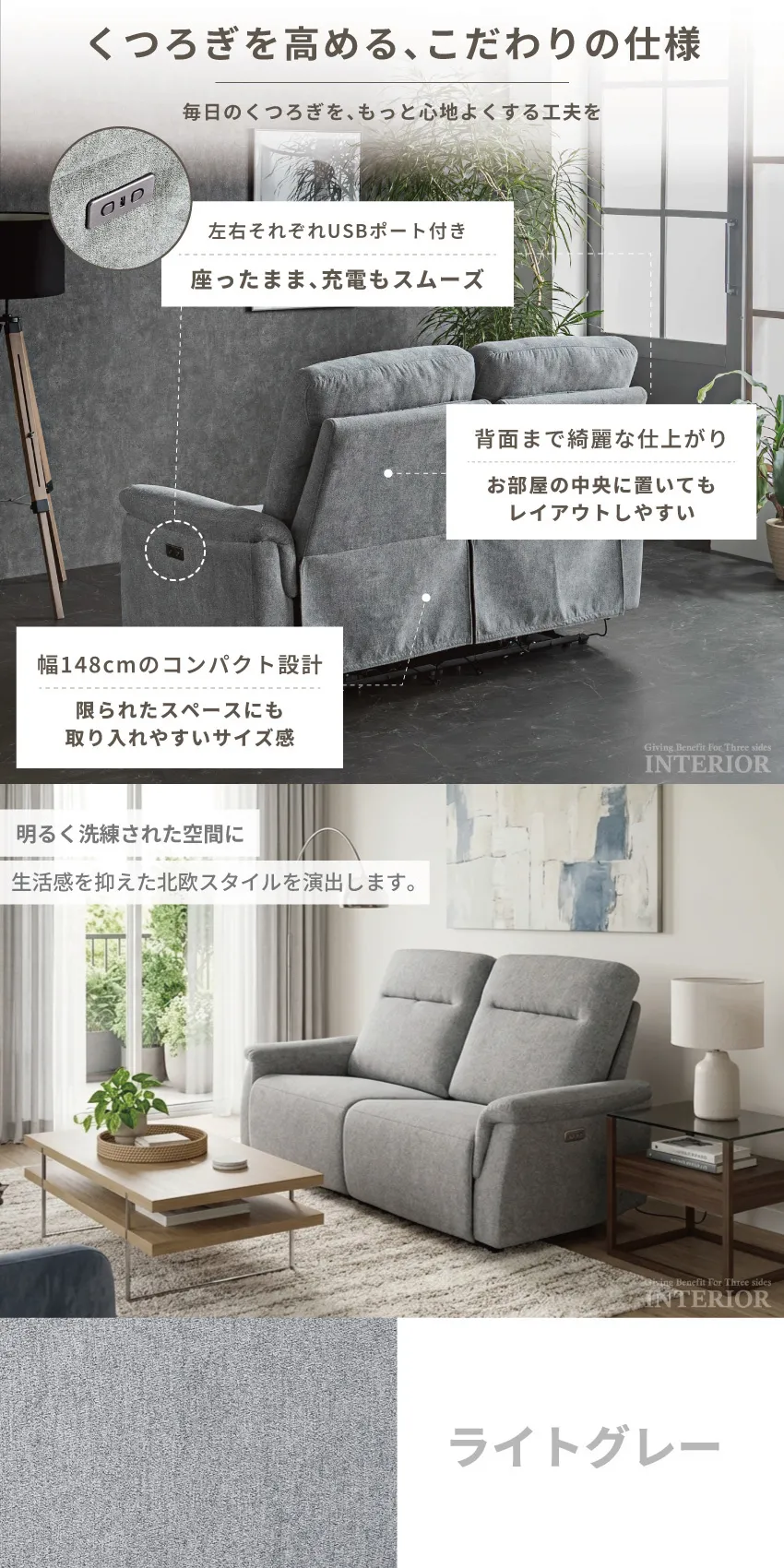 電動リクライニングソファ 2人掛け 幅120cm コンパクト ファブリック