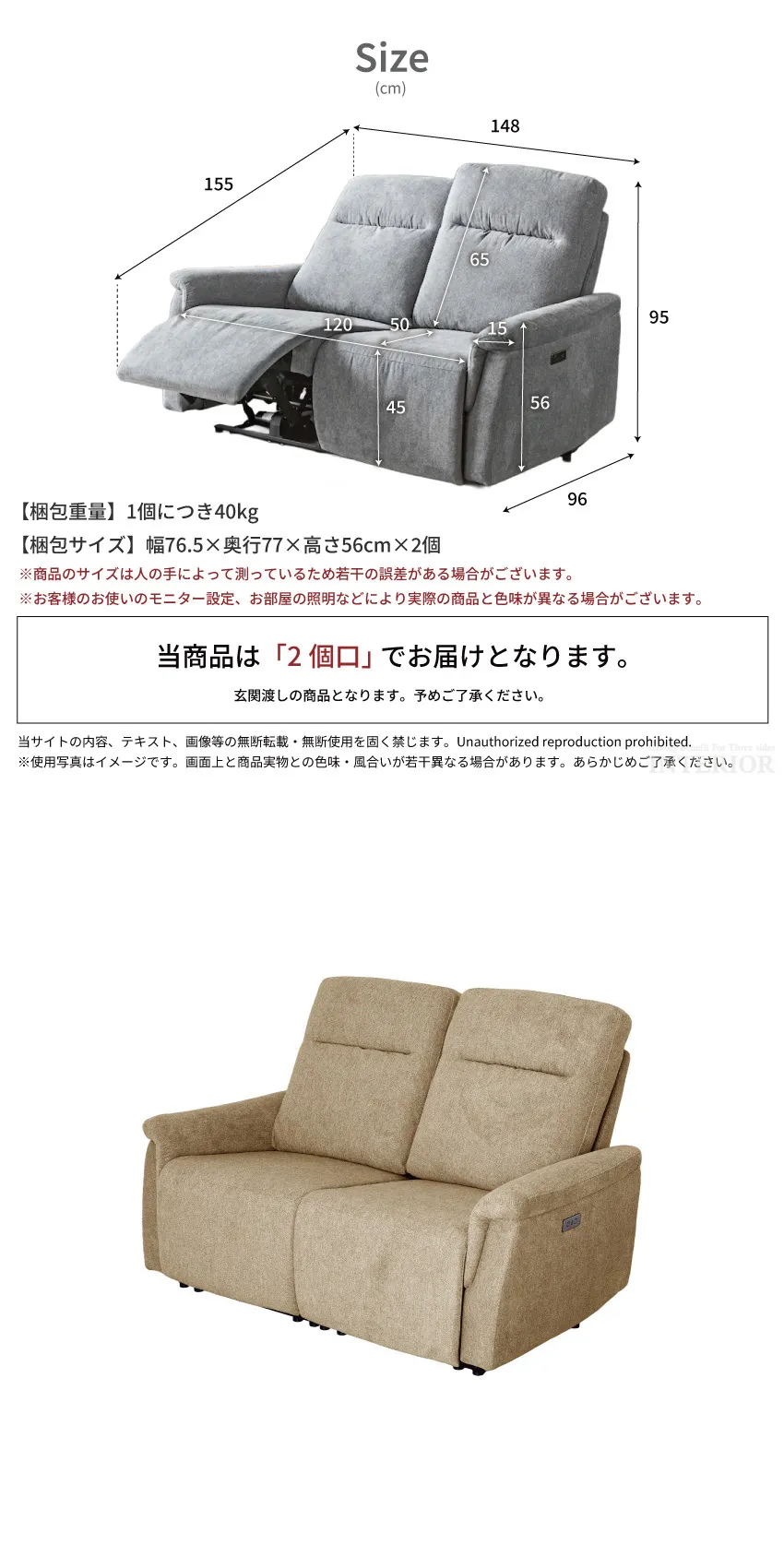 電動リクライニングソファ 2人掛け 幅120cm コンパクト ファブリック