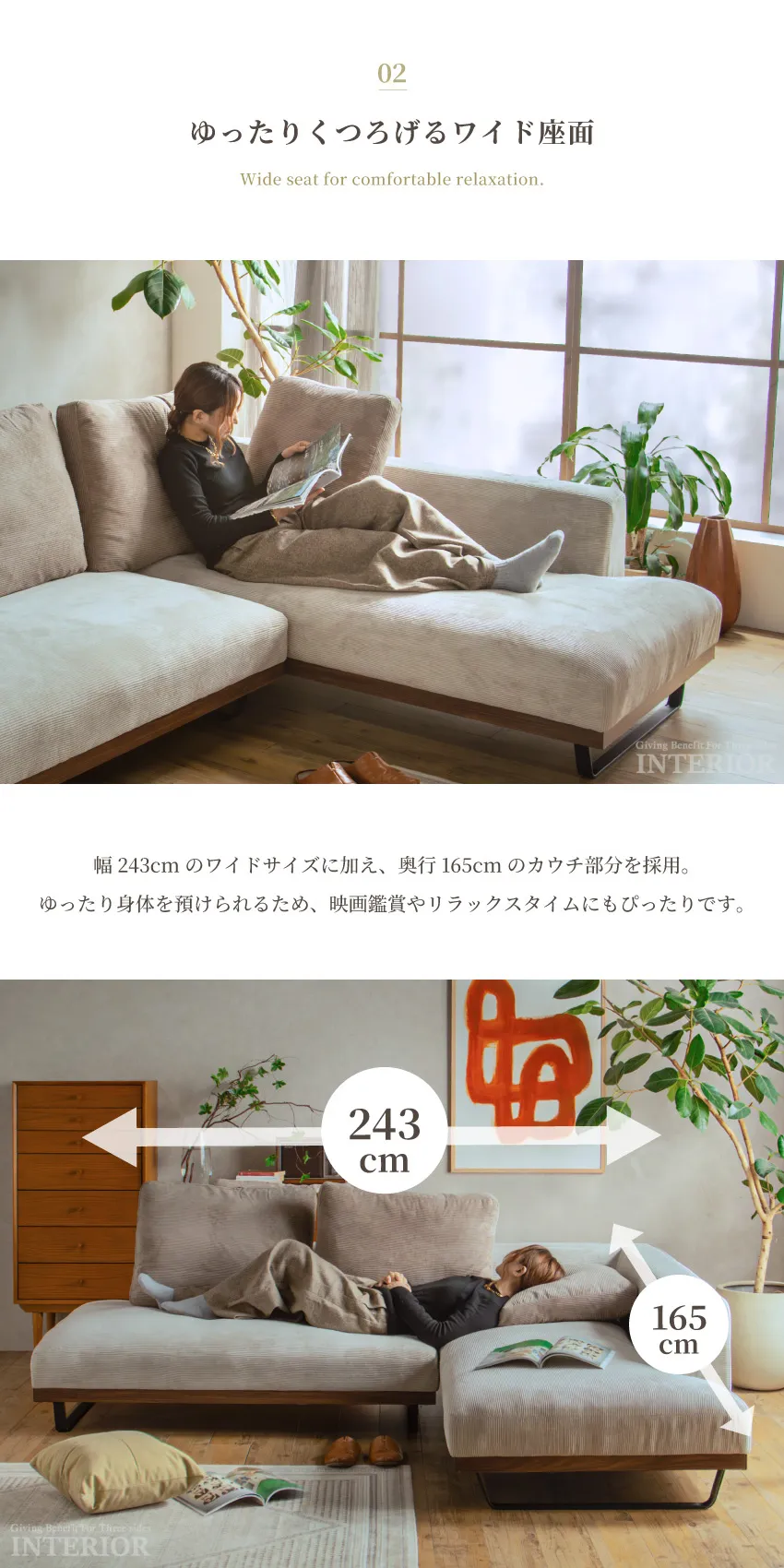 2人掛け 3人掛け カウチソファ L字型 幅243cm ローソファ コーデュロイ