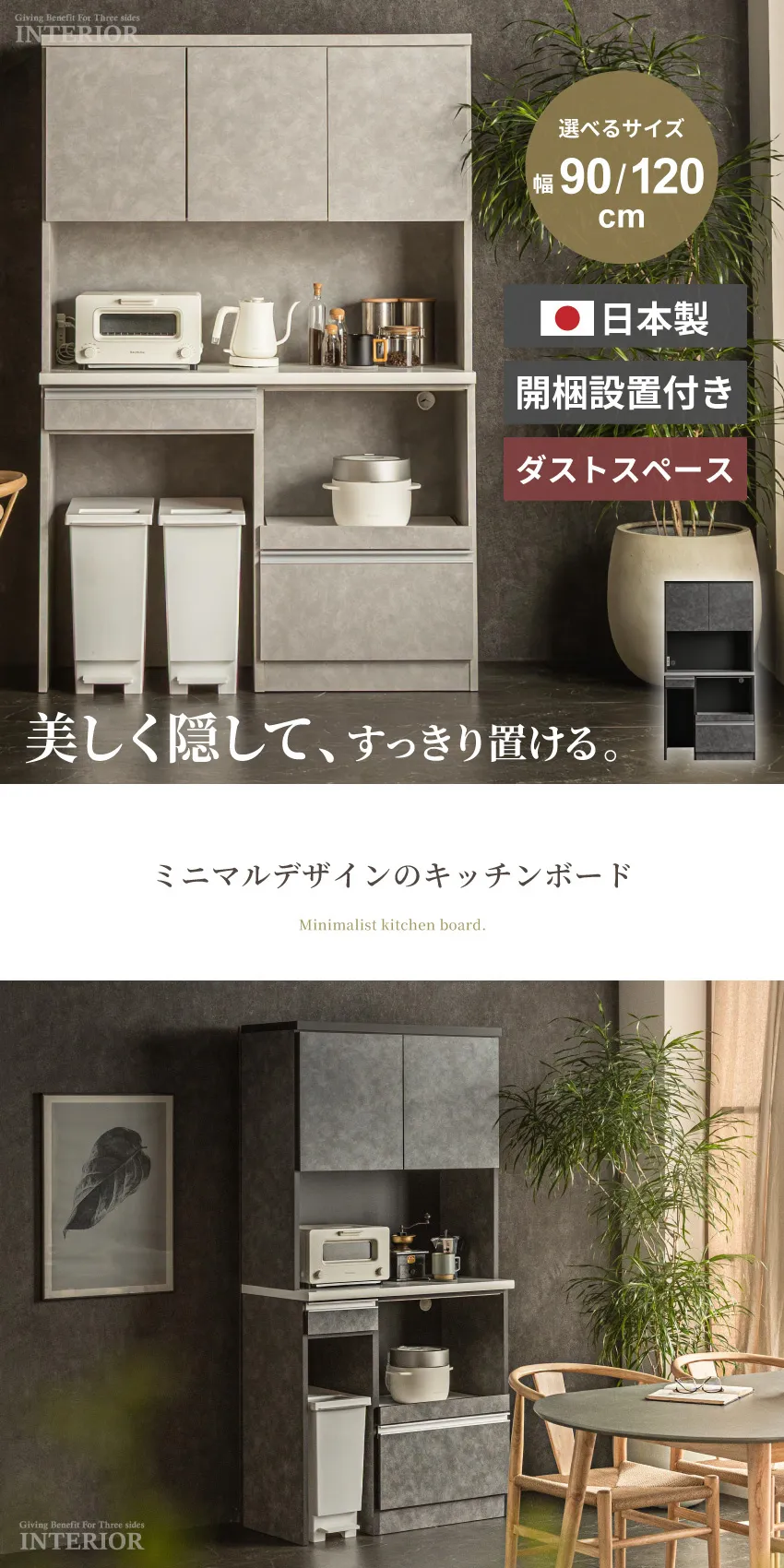 食器棚 ハイタイプ キッチンボード スリム120 90 モイス付 ダストBOX