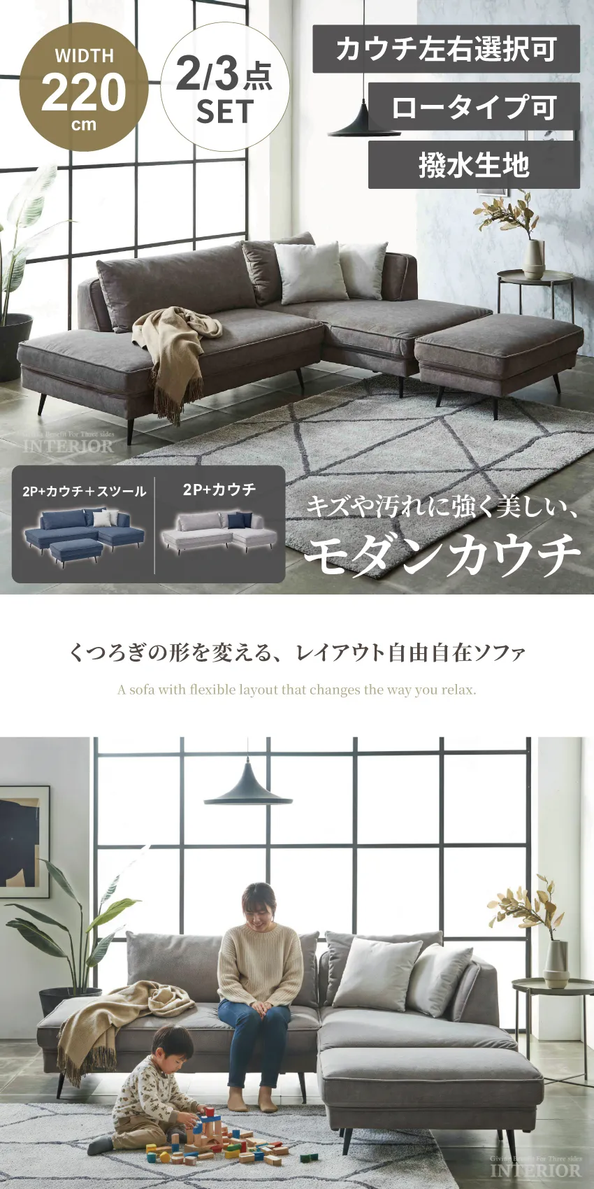 カウチソファ 3人掛け 幅220cm 撥水生地 傷に強い コーナーソファ