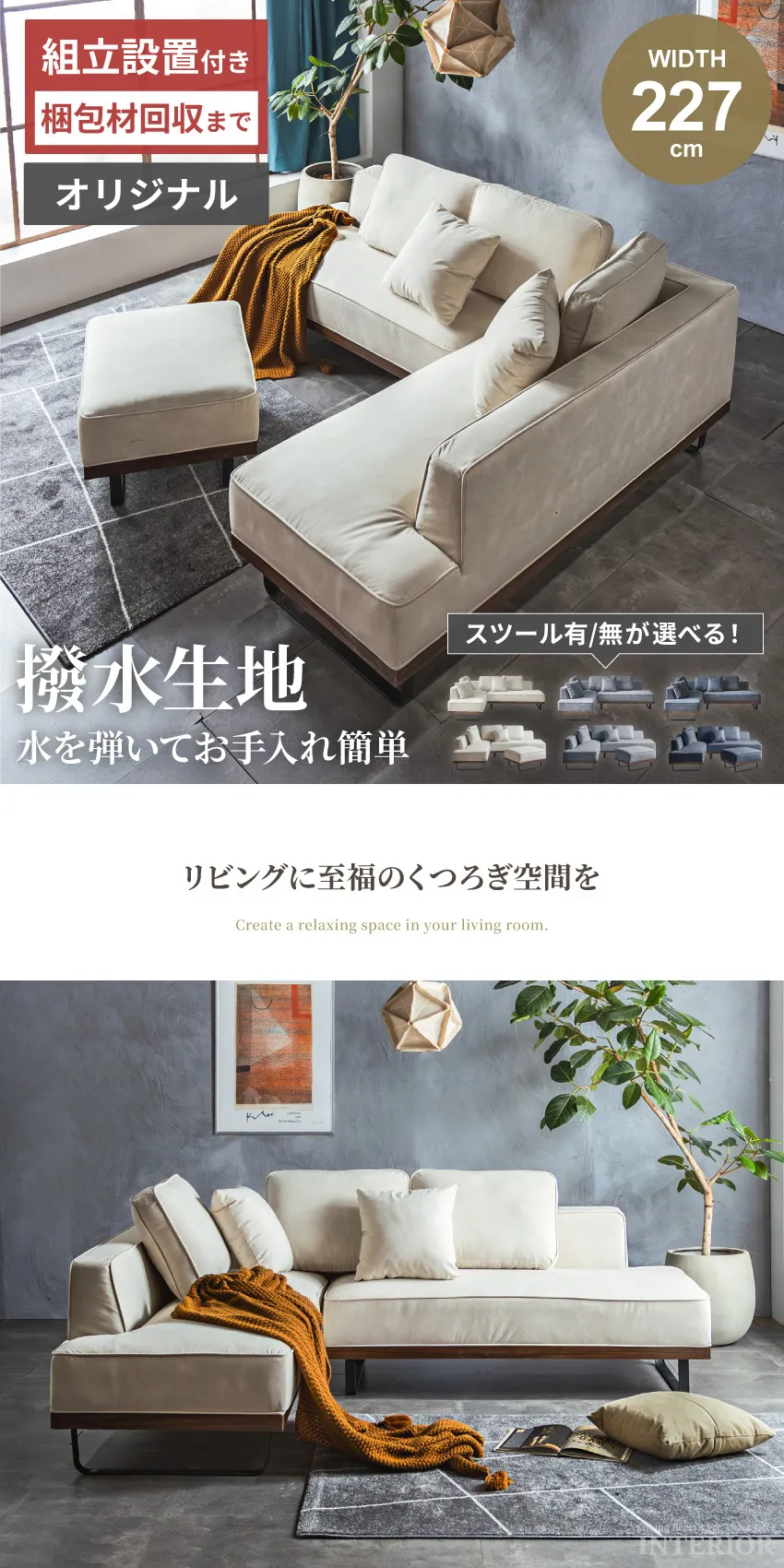 カウチソファ コーナーソファ 3人掛け 4人掛け L字型 幅227cm 2点