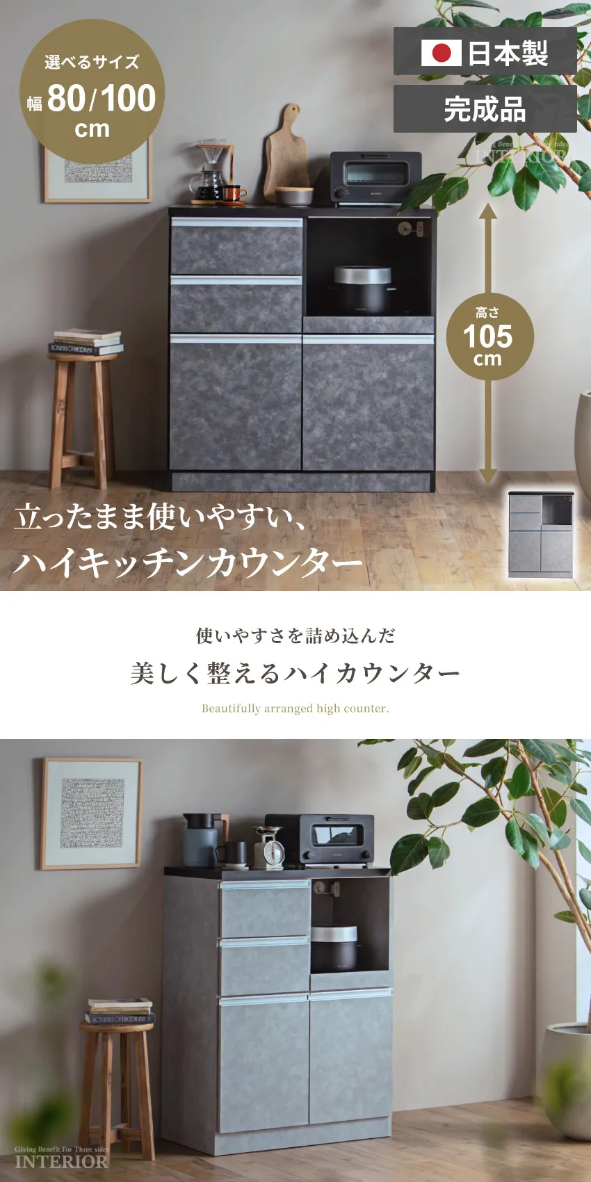 食器棚 キッチンカウンター 幅80cm 幅100cm 高さ105cm スリム ワイド