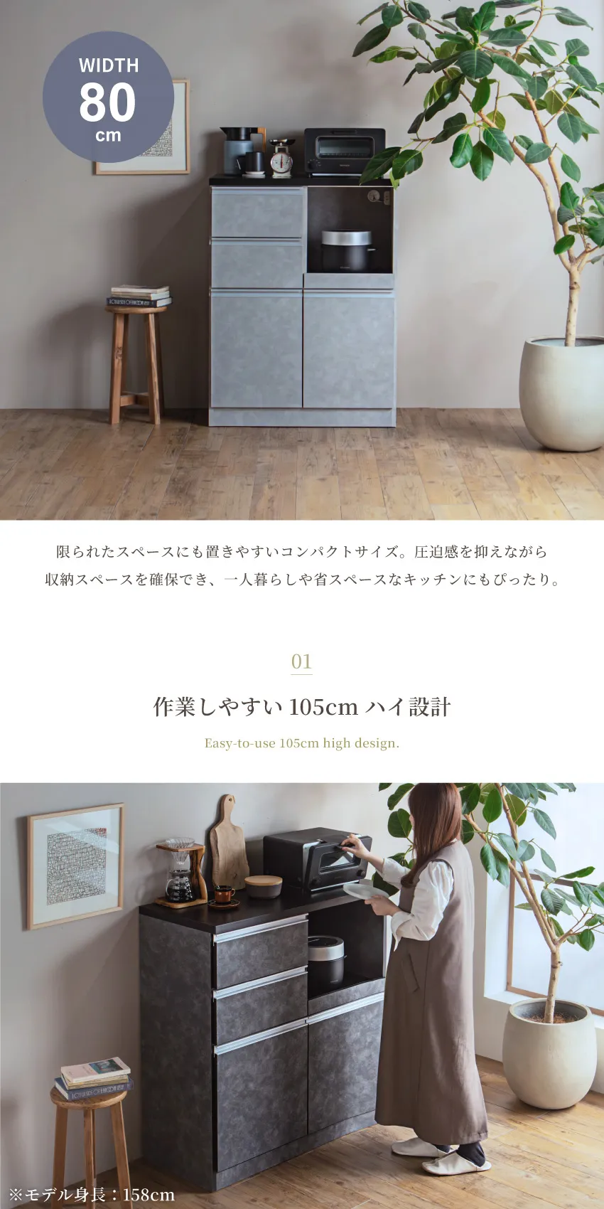 食器棚 キッチンカウンター 幅80cm 幅100cm 高さ105cm スリム ワイド