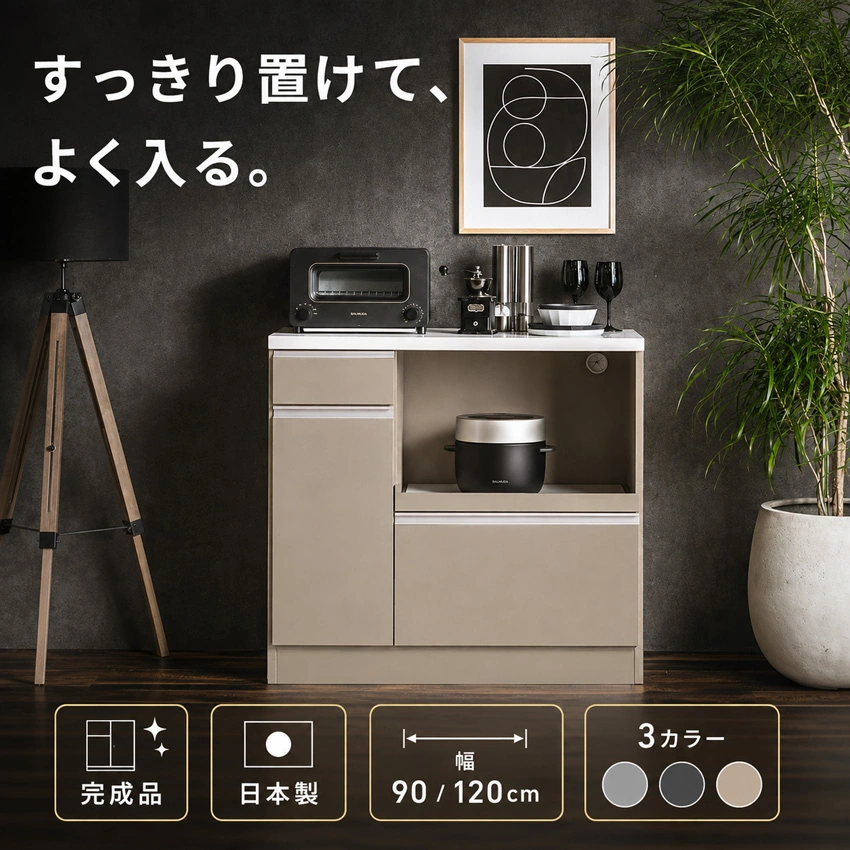 ロータイプキッチンカウンター 商品紹介
