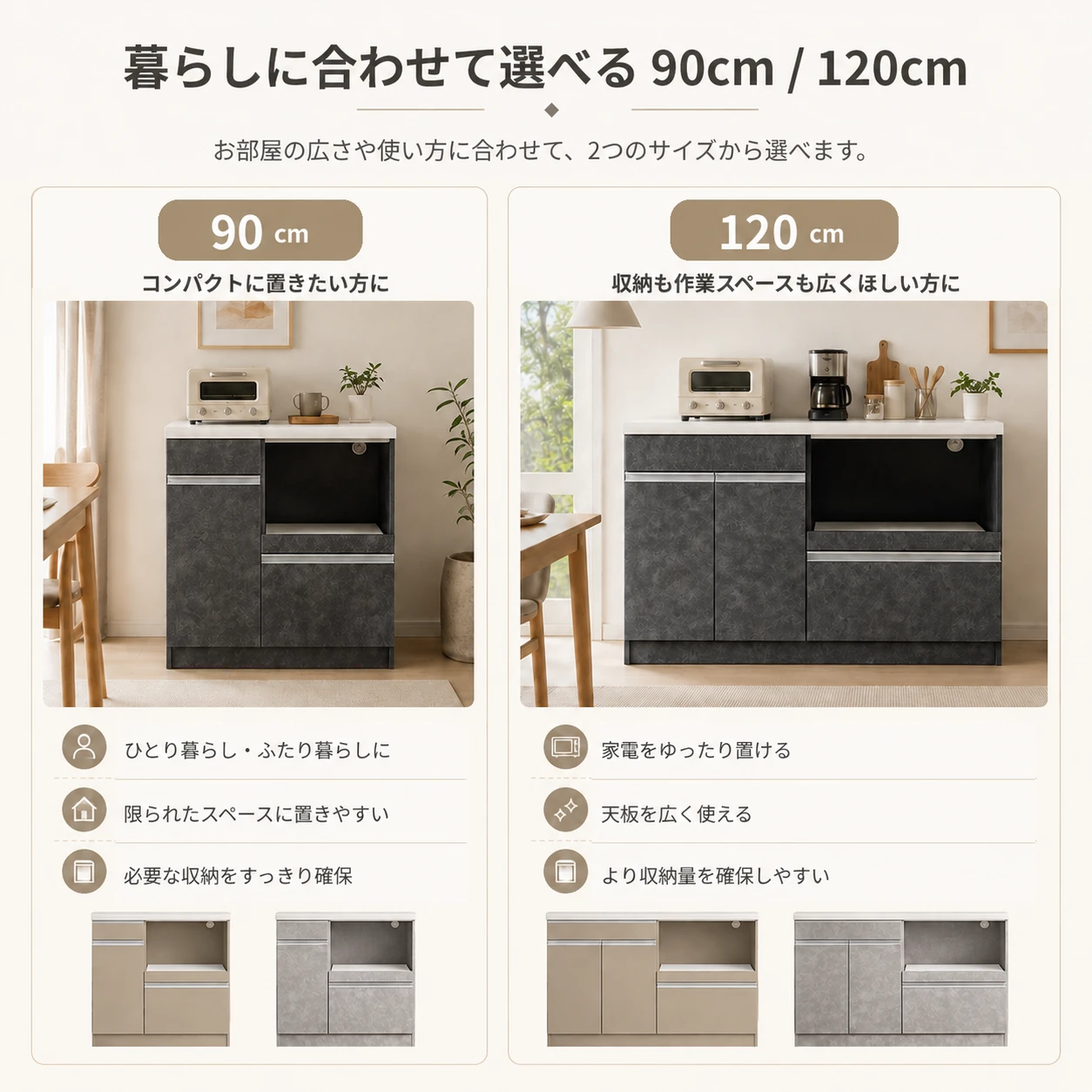 ロータイプキッチンカウンター 商品紹介