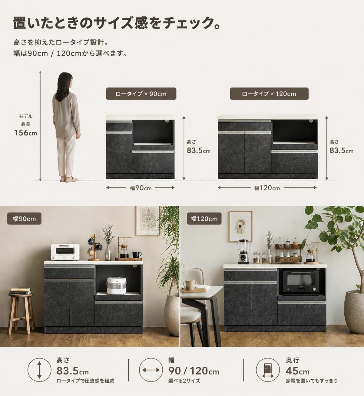 ロータイプキッチンカウンター 商品紹介