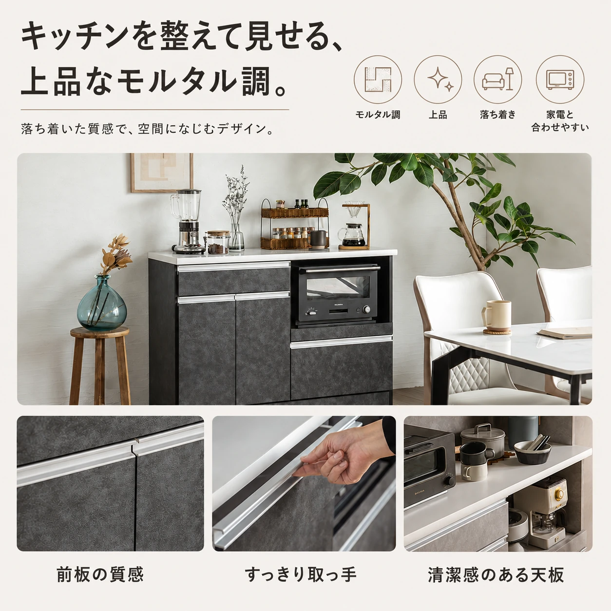 ロータイプキッチンカウンター 商品紹介