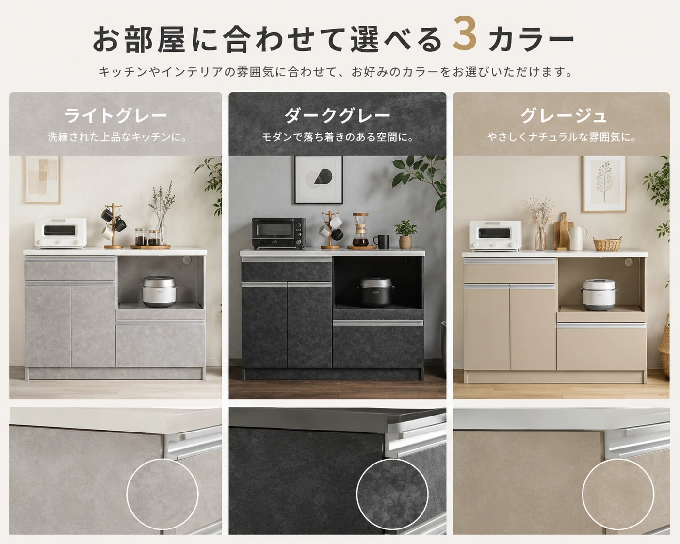 ロータイプキッチンカウンター 商品紹介
