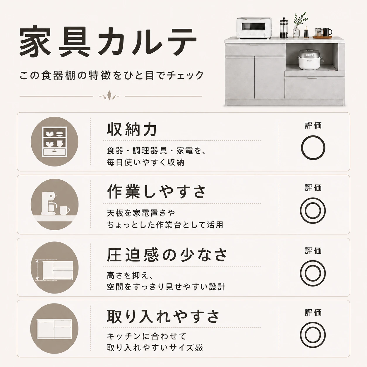 ロータイプキッチンカウンター 商品紹介