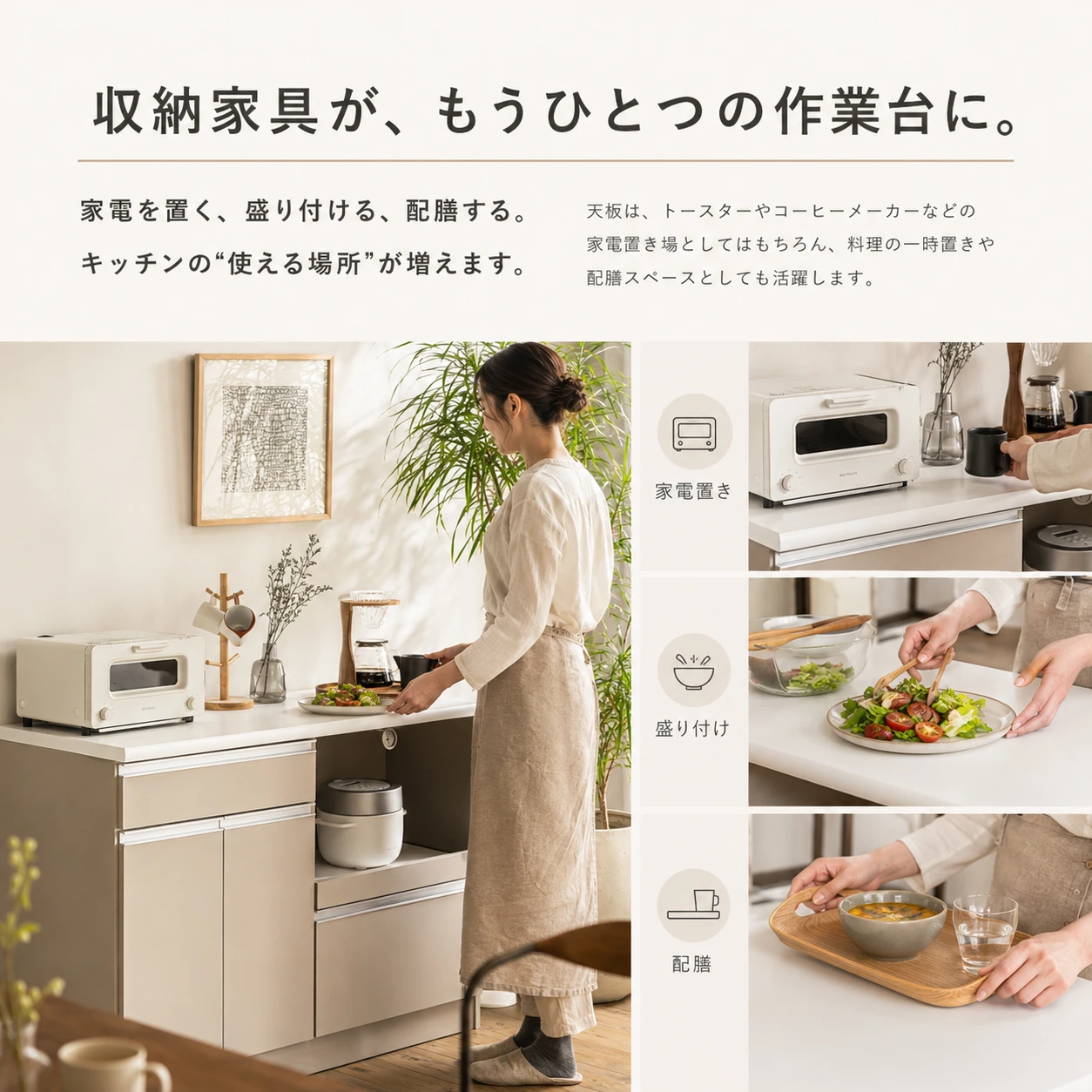 ロータイプキッチンカウンター 商品紹介