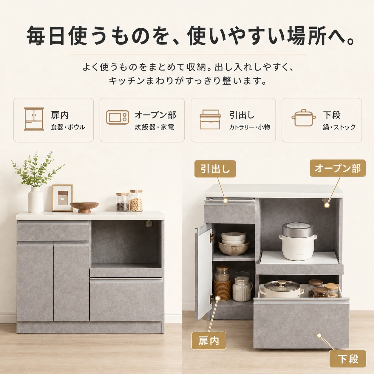 ロータイプキッチンカウンター 商品紹介