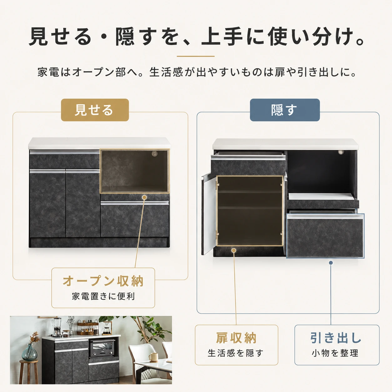 ロータイプキッチンカウンター 商品紹介
