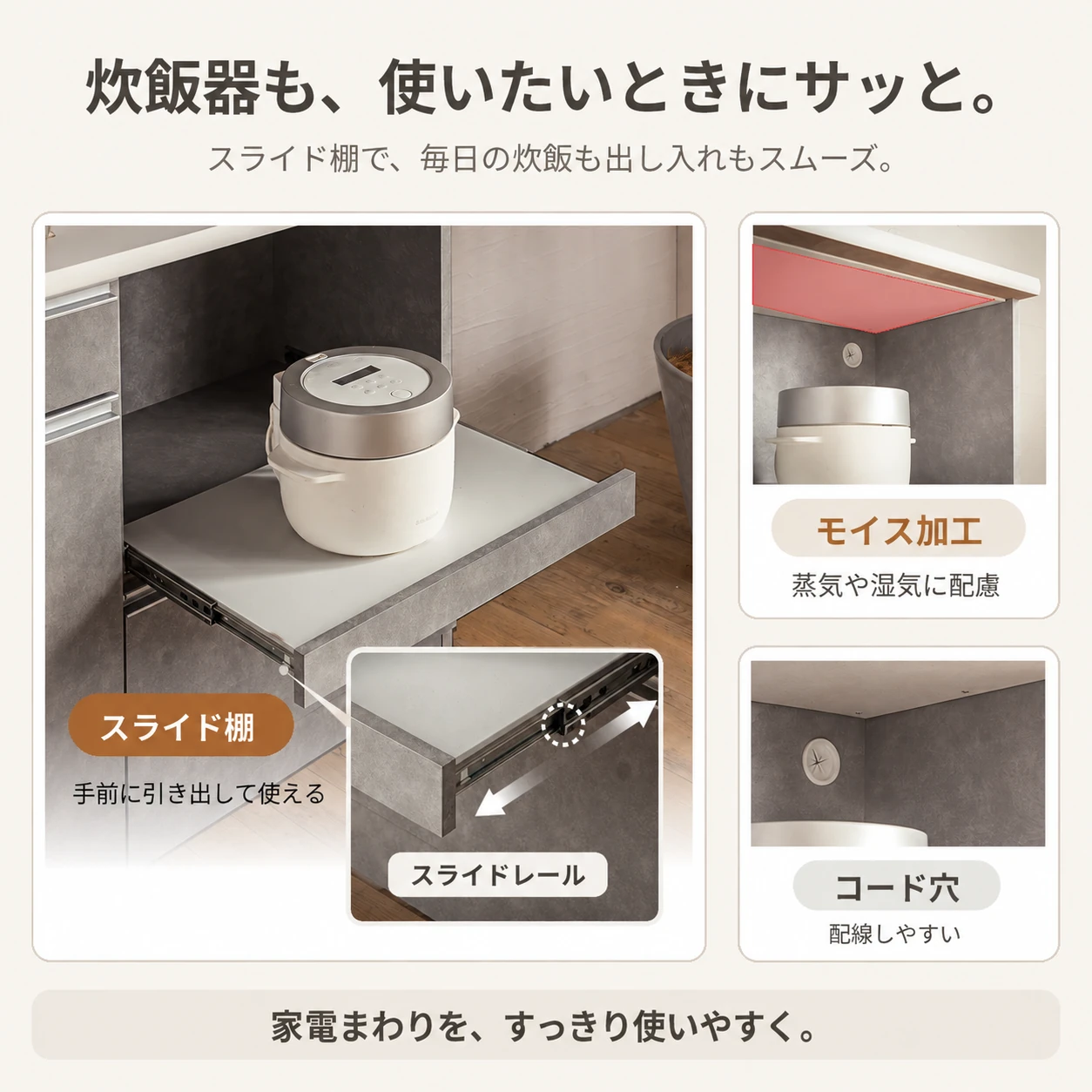 ロータイプキッチンカウンター 商品紹介
