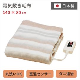 椙山紡織 SUGIYAMA 電気敷き毛布 2枚入り 140×80cm NA-023S 電気敷毛布 電気毛布