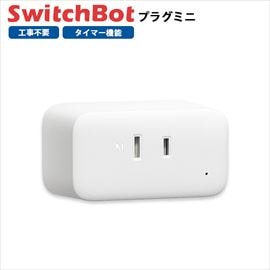 【単品】 SwitchBot スイッチボット プラグミニ W2001400-GH スマートコンセント