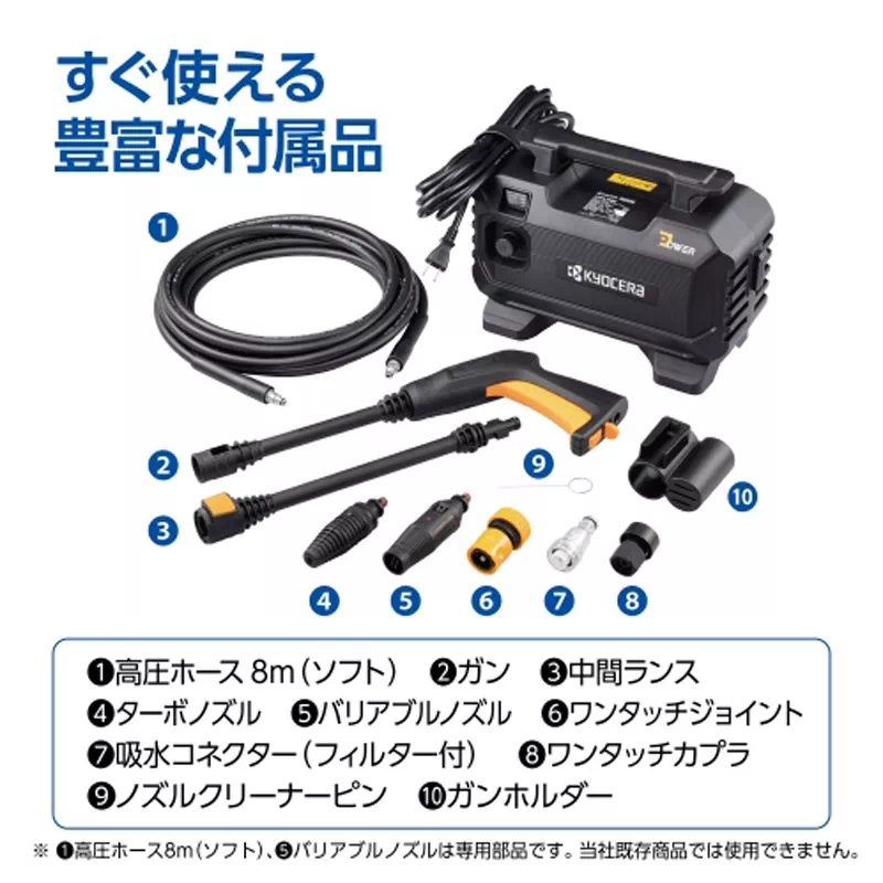 高圧洗浄機 商品画像12