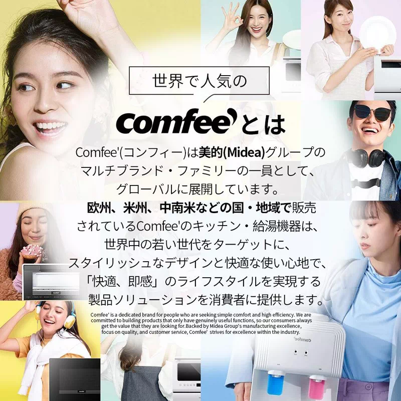 comfeeとは